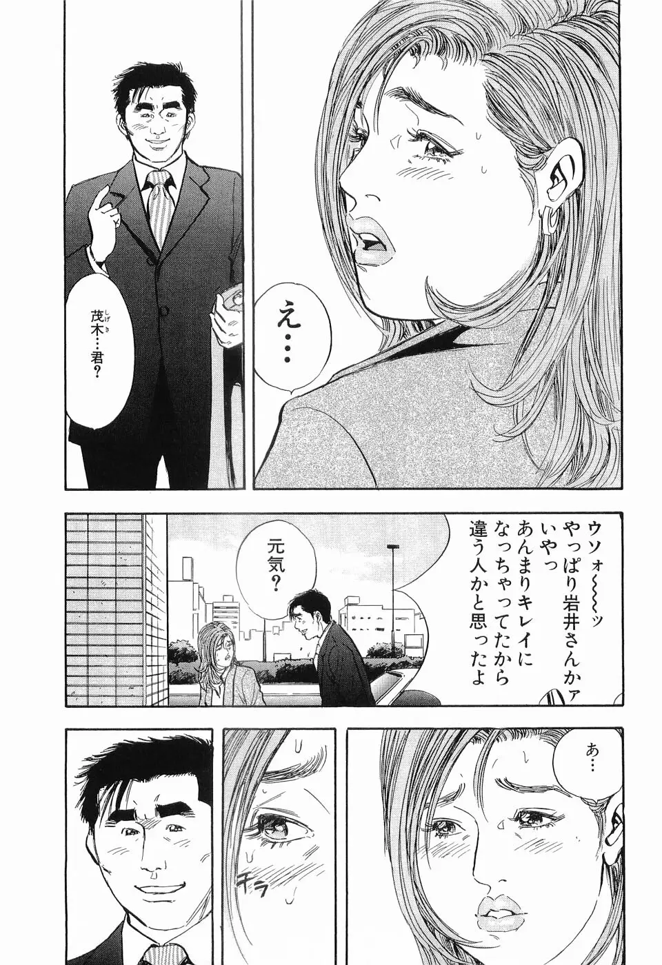 タブー～若き女編～ Page.140