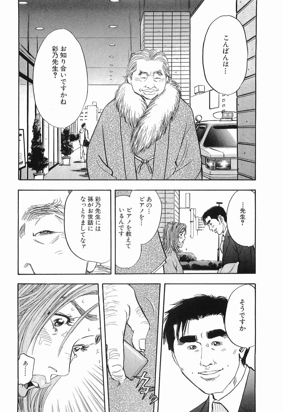 タブー～若き女編～ Page.141