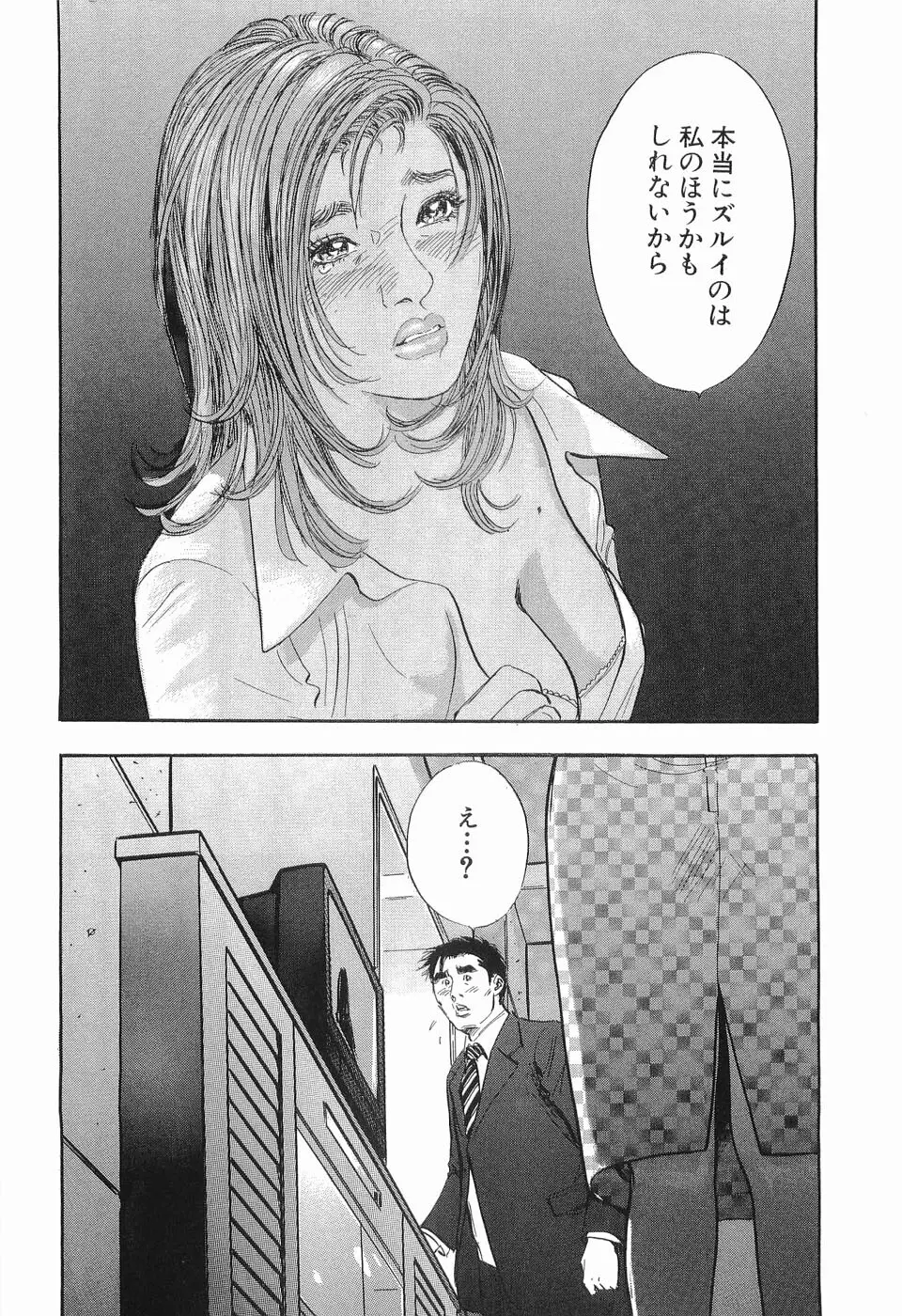 タブー～若き女編～ Page.153