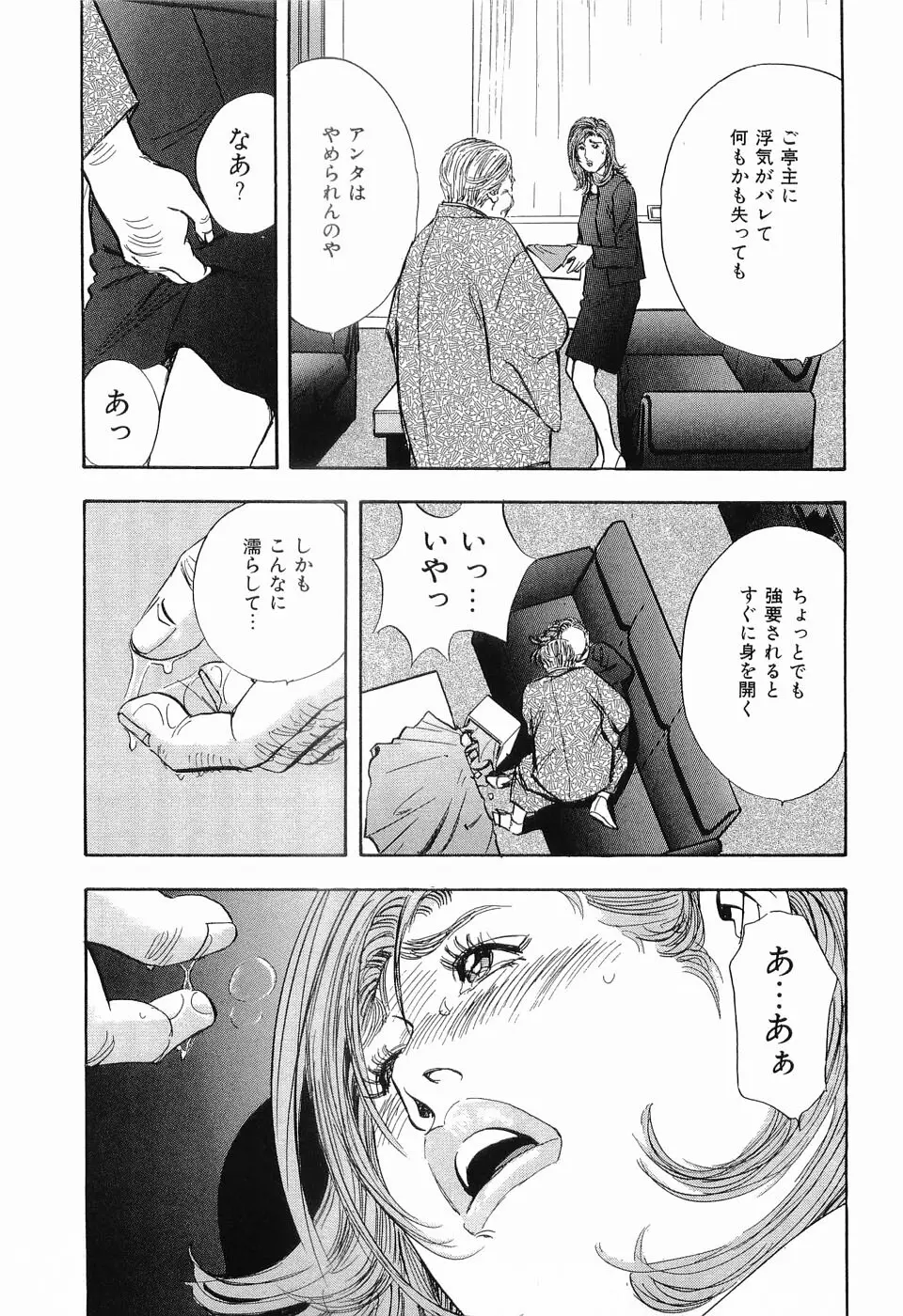 タブー～若き女編～ Page.172