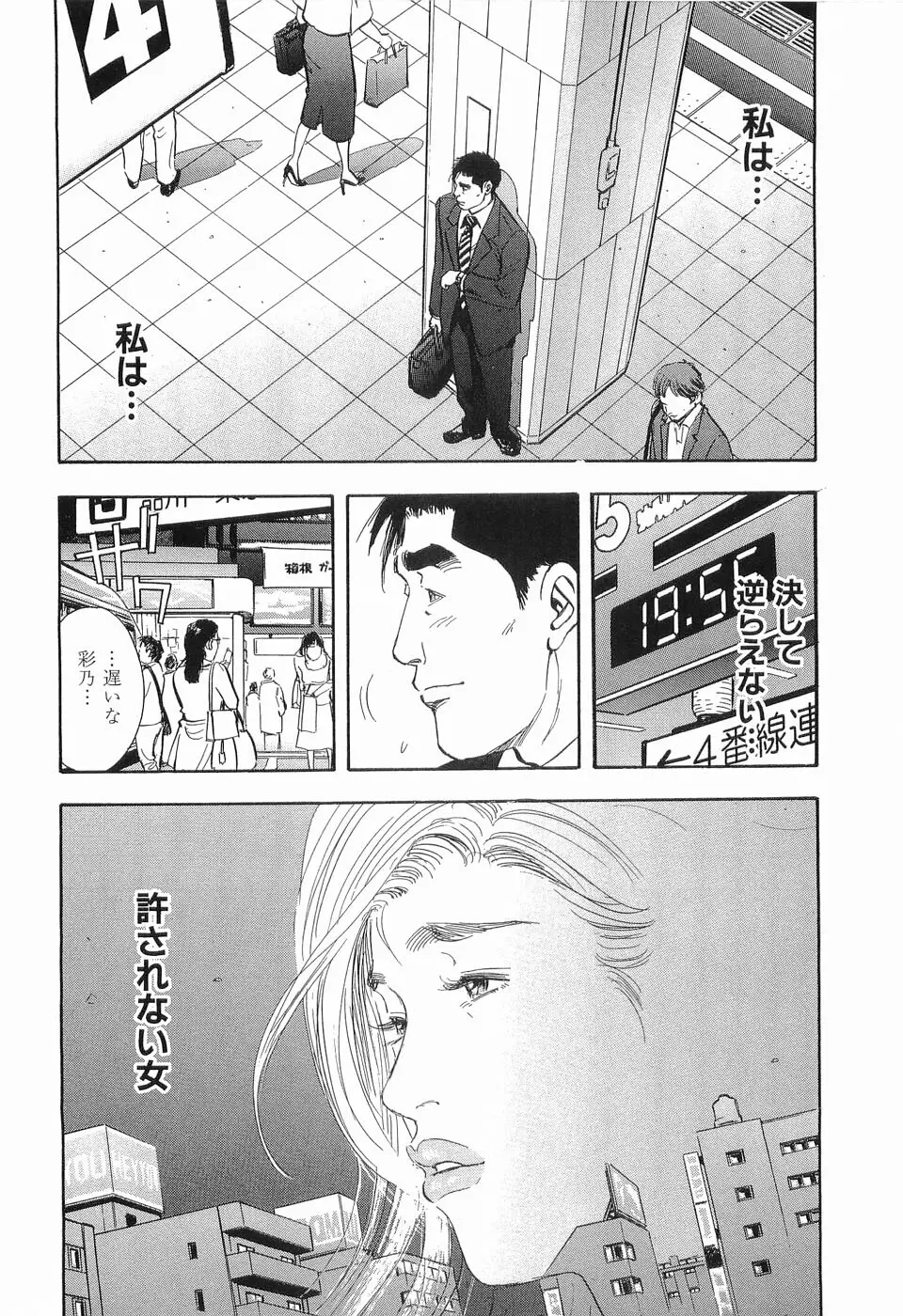 タブー～若き女編～ Page.173