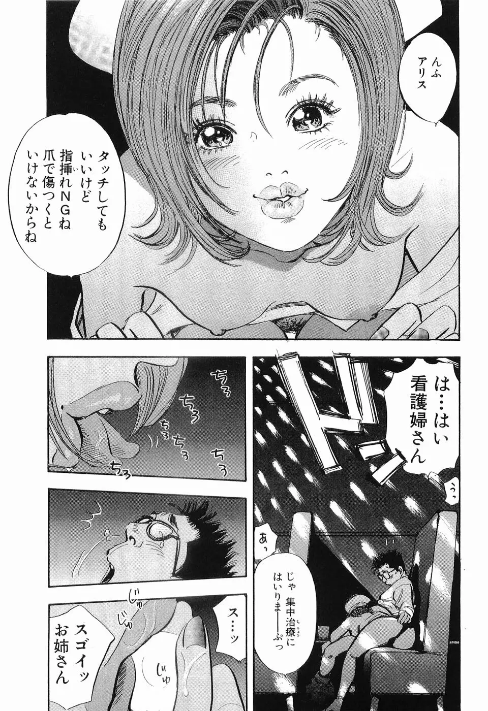 タブー～若き女編～ Page.178