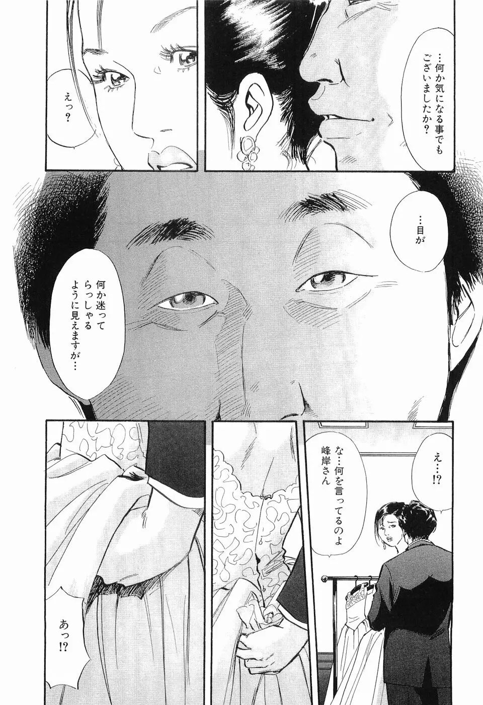 タブー～若き女編～ Page.18