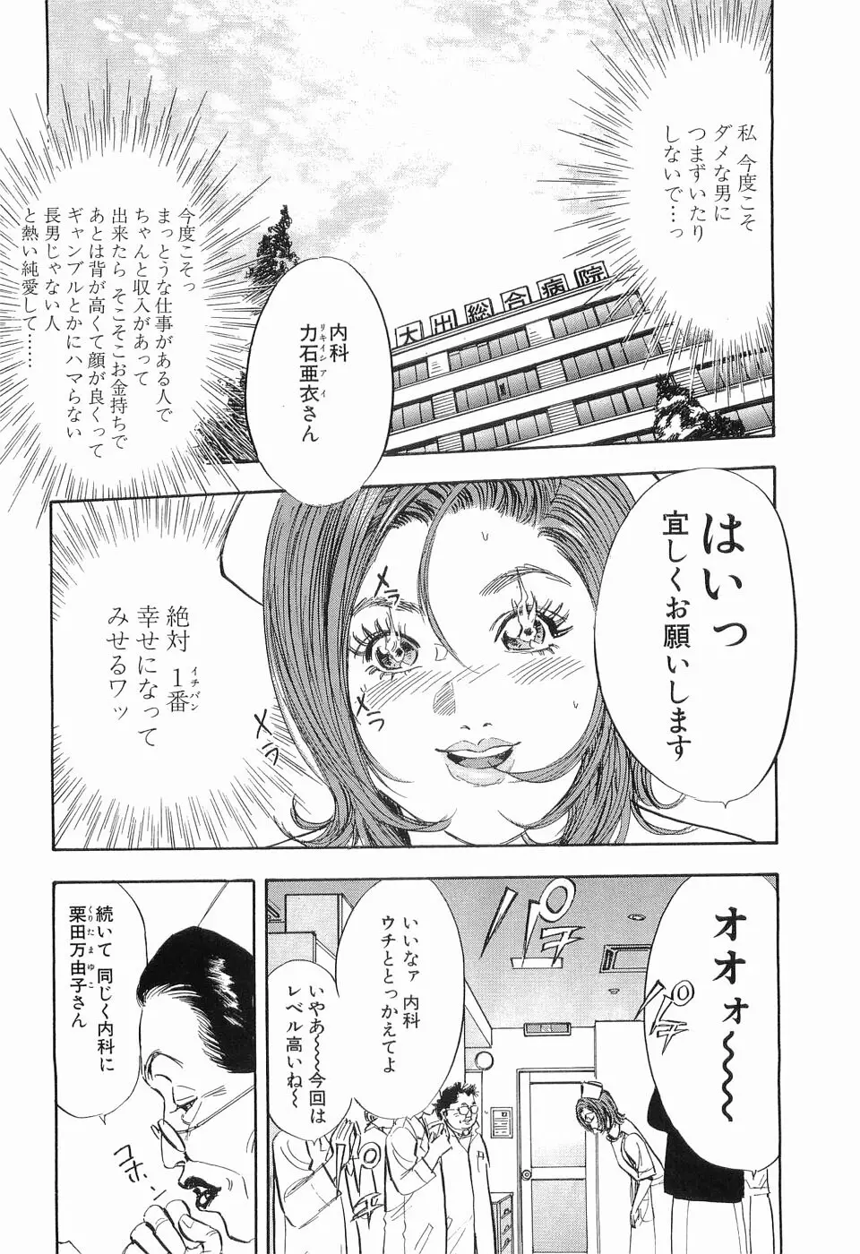 タブー～若き女編～ Page.181