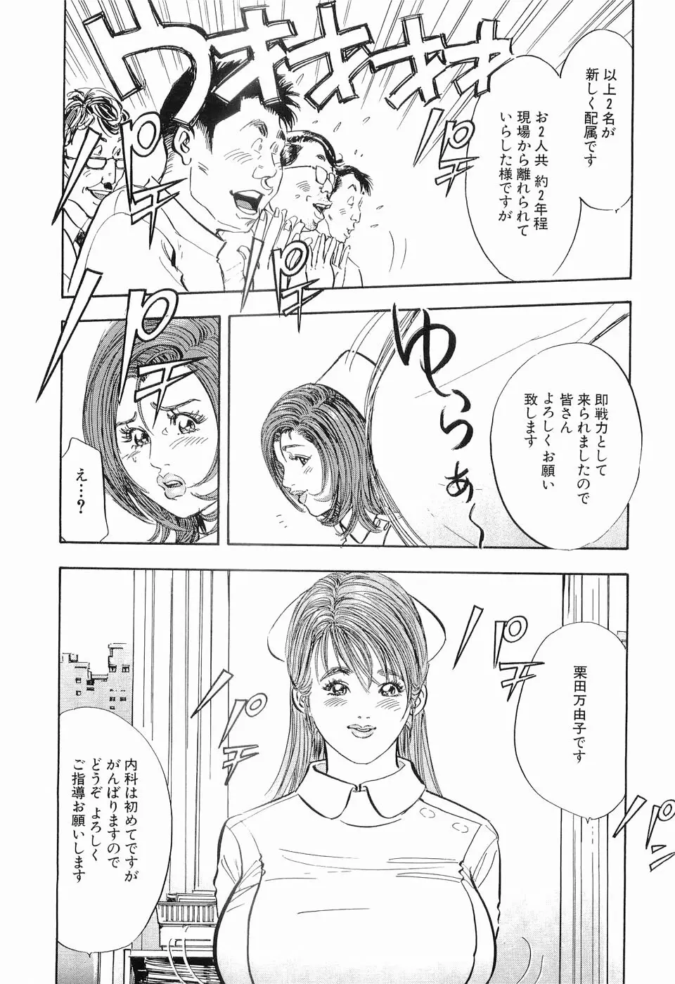 タブー～若き女編～ Page.182