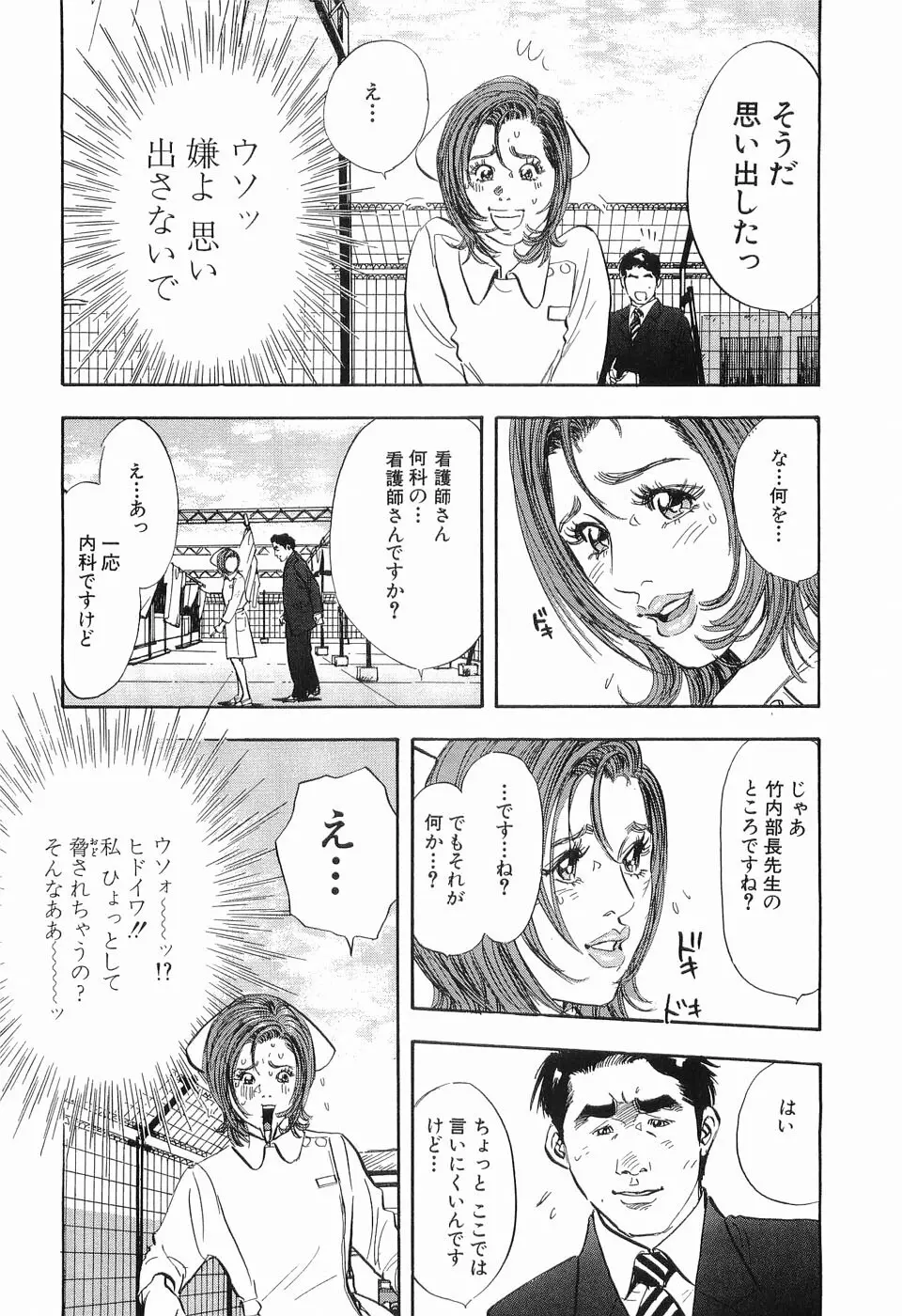 タブー～若き女編～ Page.187