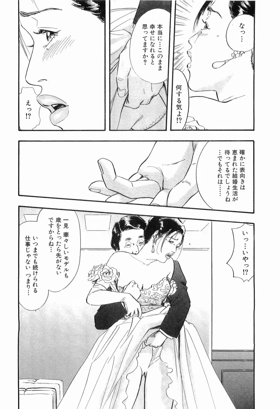 タブー～若き女編～ Page.19