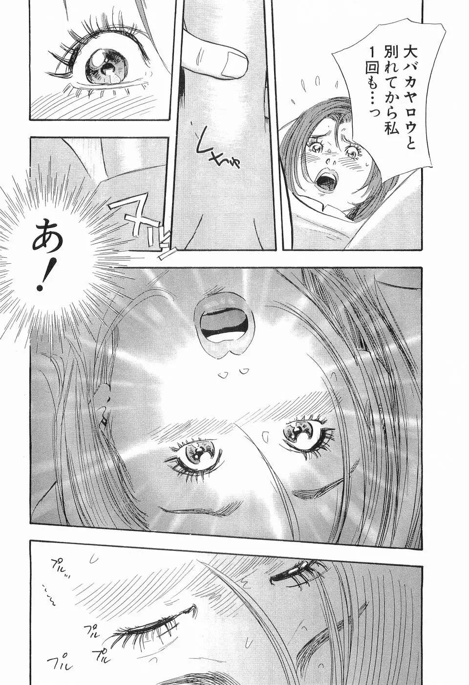 タブー～若き女編～ Page.191