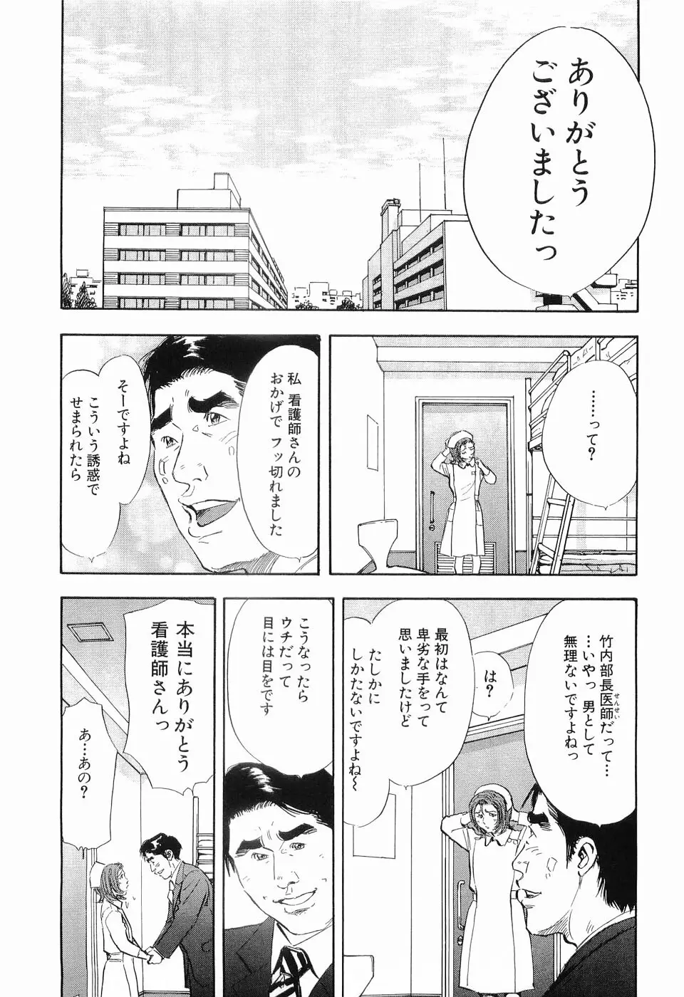 タブー～若き女編～ Page.194