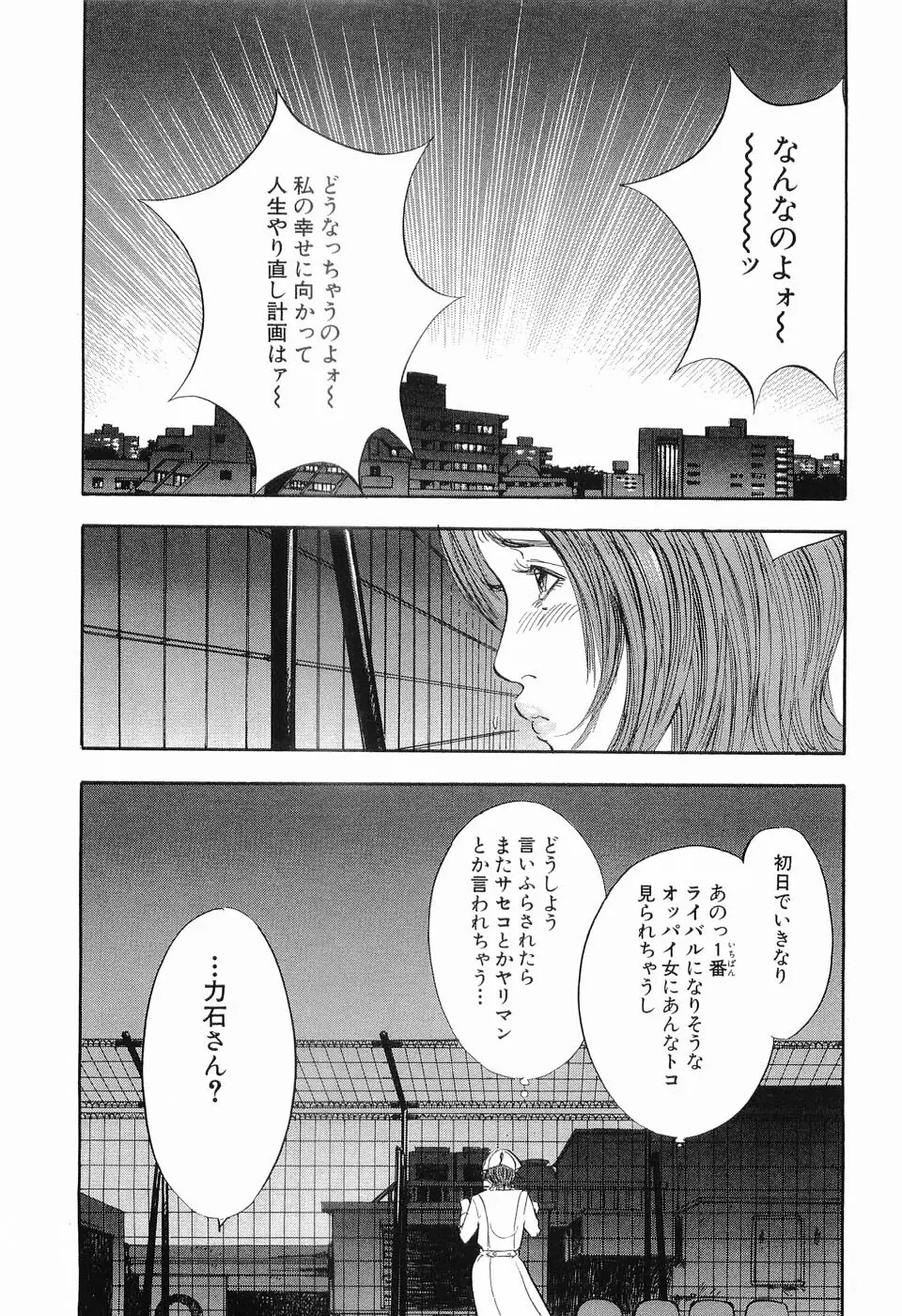 タブー～若き女編～ Page.196