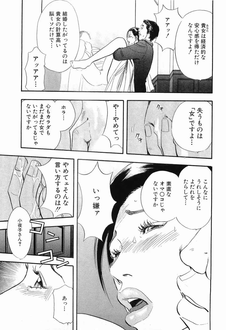 タブー～若き女編～ Page.20