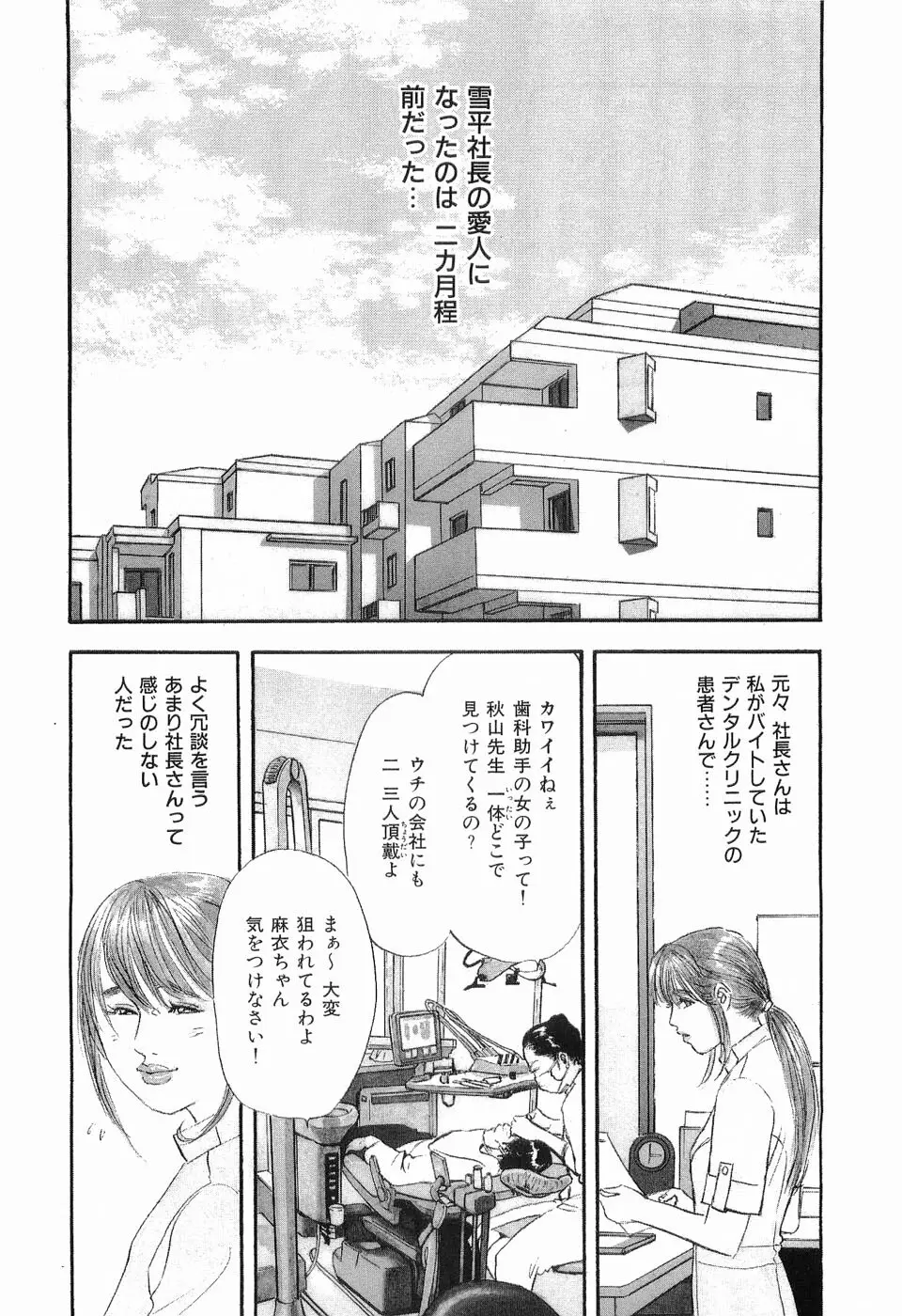 タブー～若き女編～ Page.203
