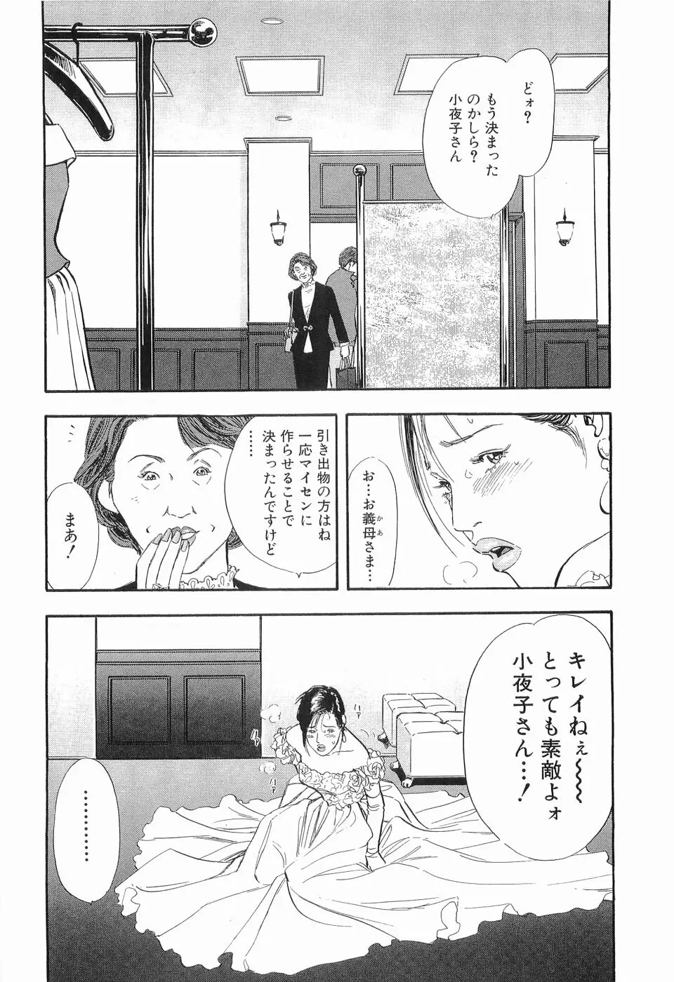 タブー～若き女編～ Page.21