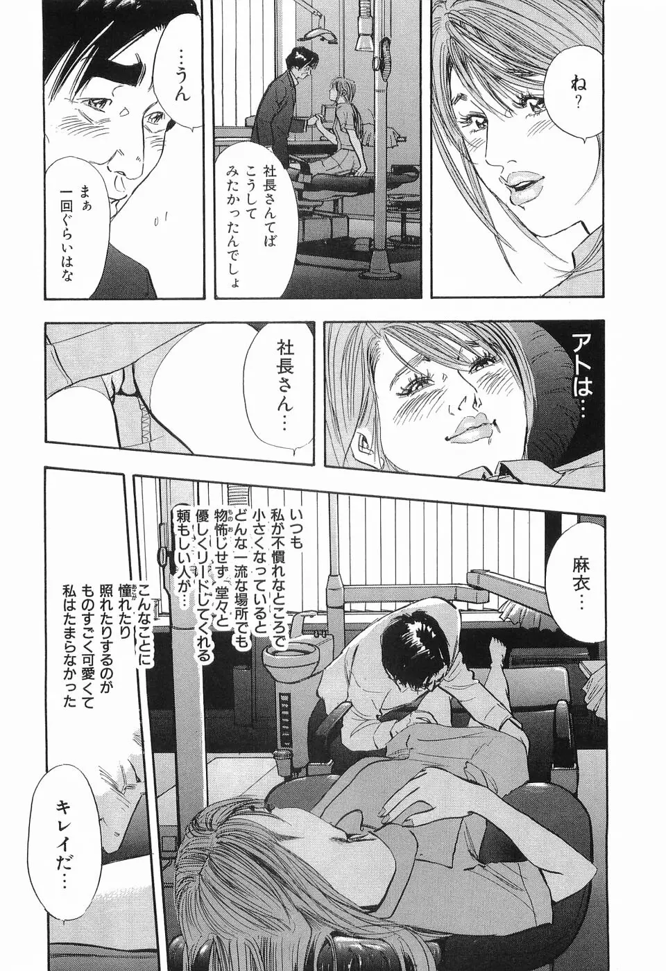 タブー～若き女編～ Page.213