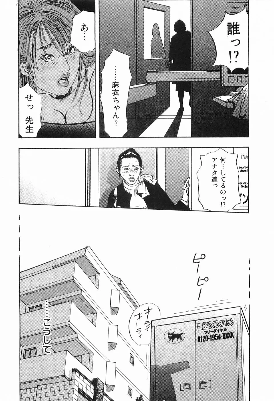 タブー～若き女編～ Page.215
