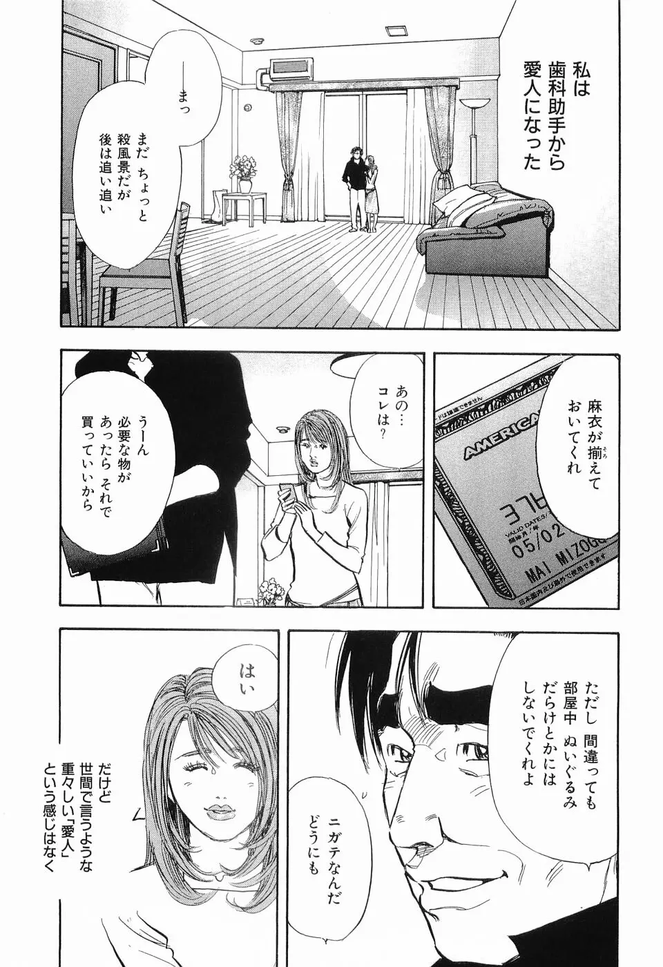 タブー～若き女編～ Page.216