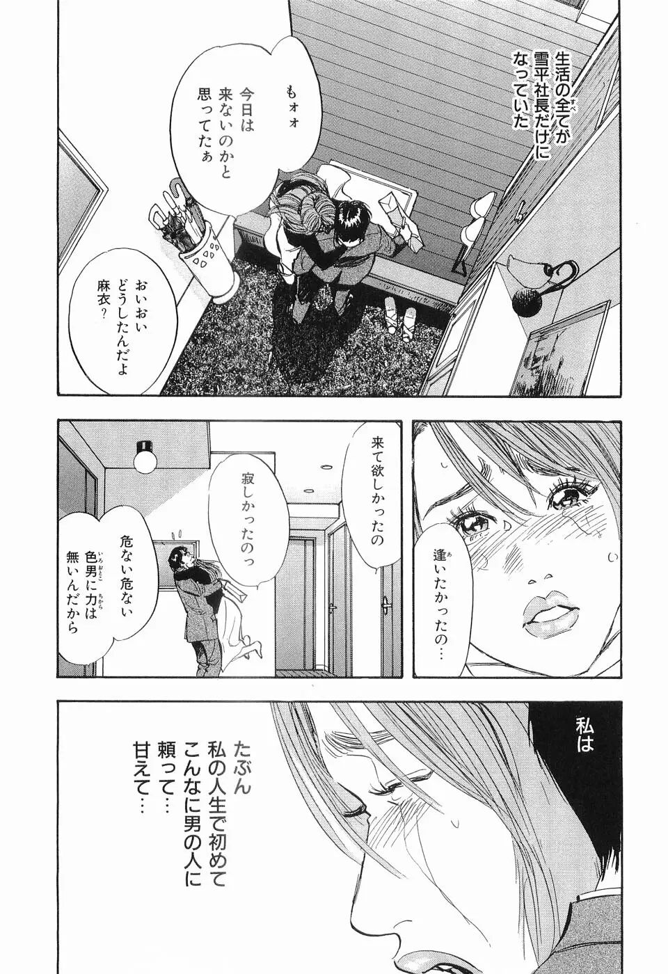 タブー～若き女編～ Page.218