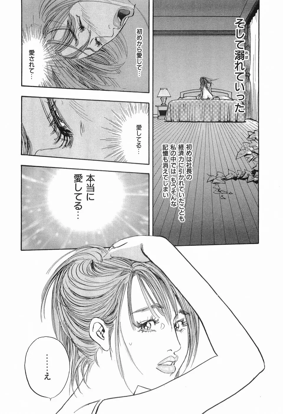 タブー～若き女編～ Page.219