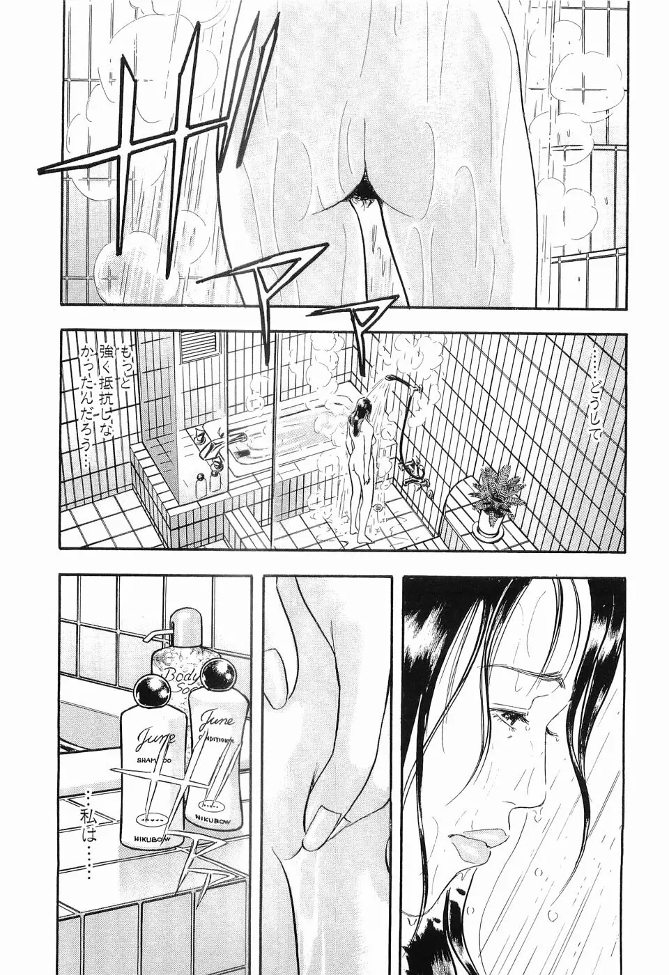 タブー～若き女編～ Page.22