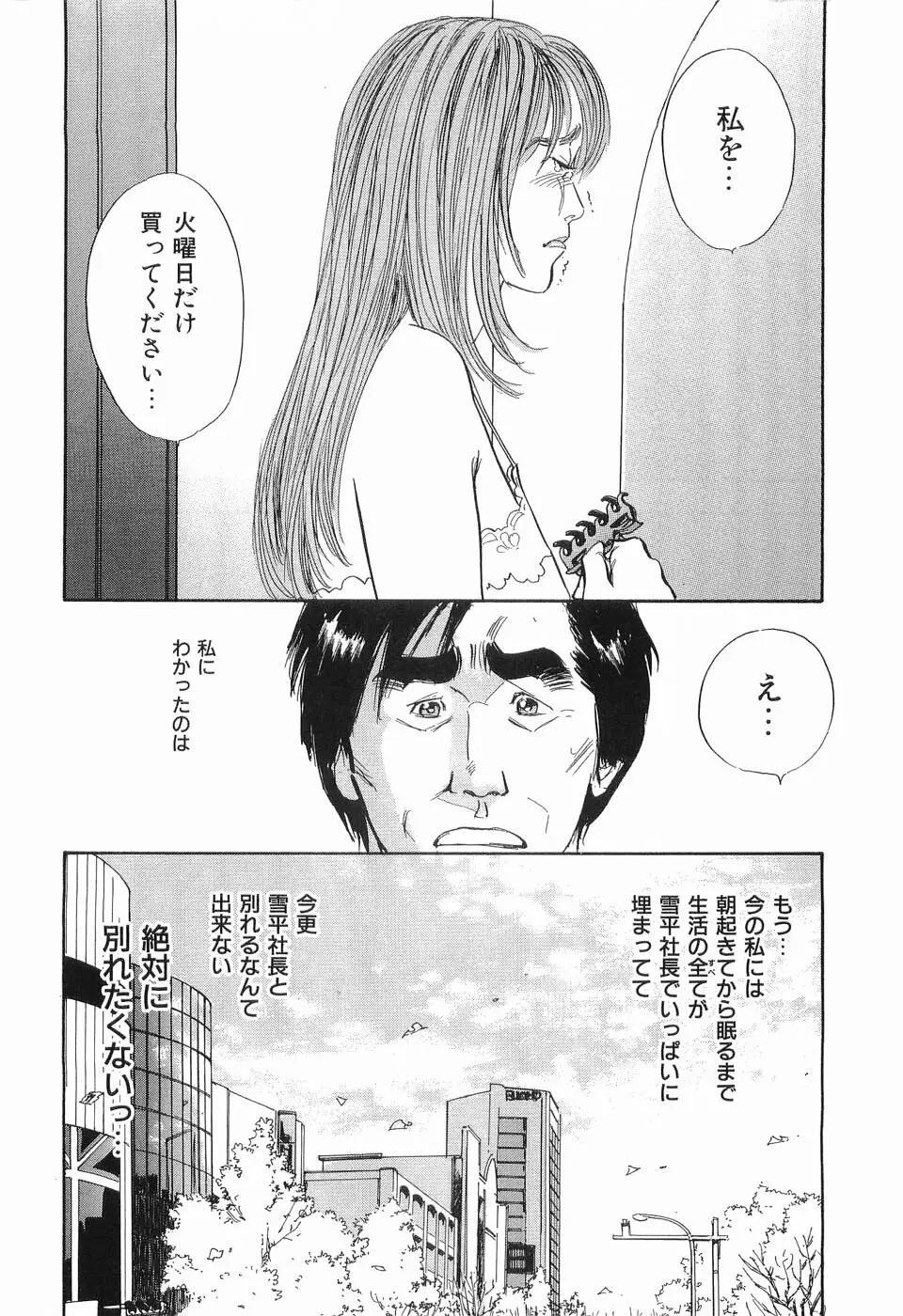タブー～若き女編～ Page.221