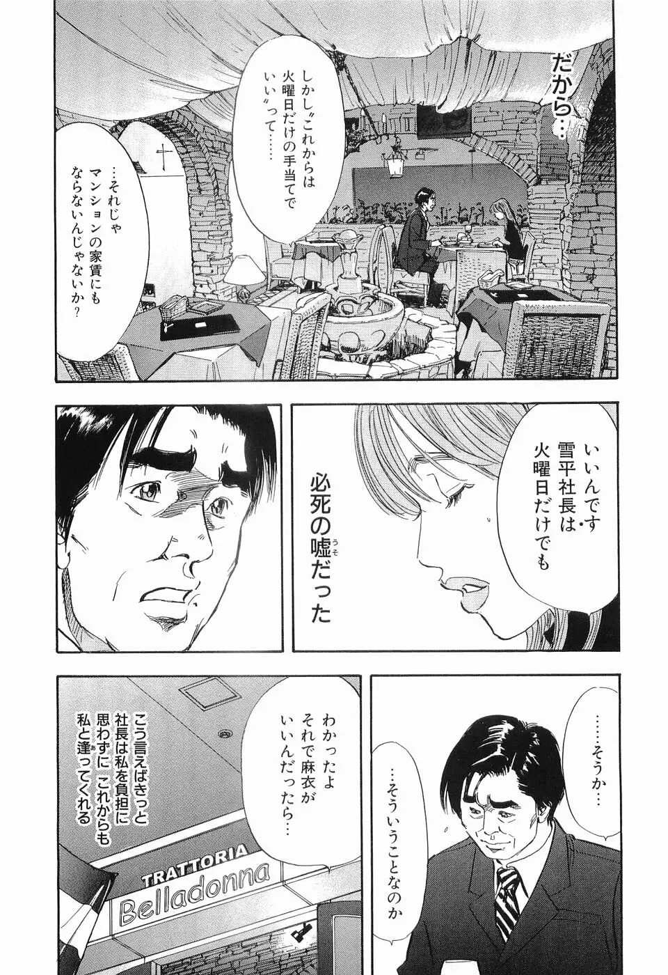 タブー～若き女編～ Page.222