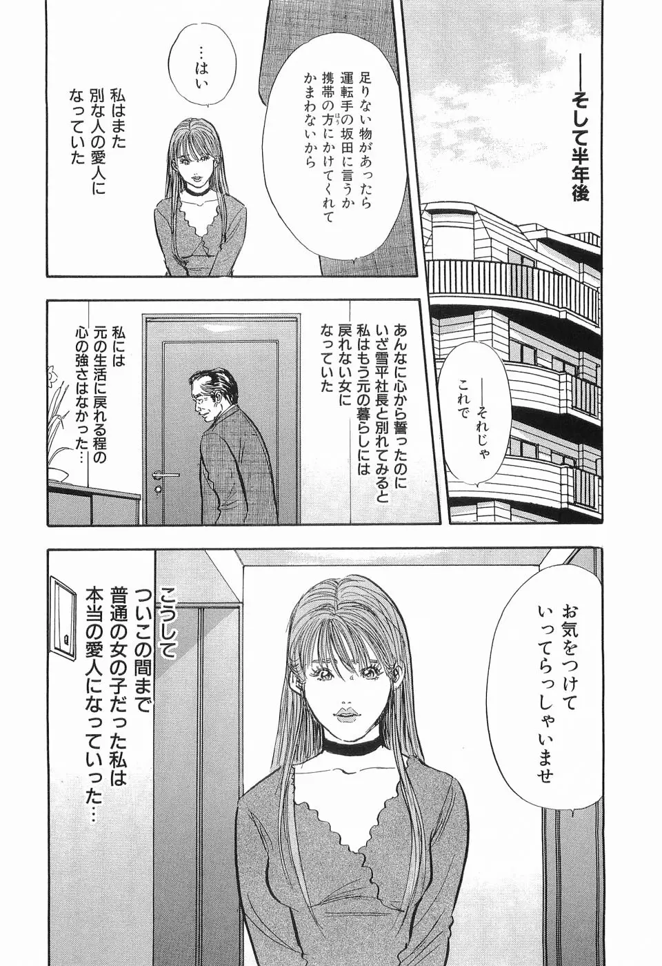 タブー～若き女編～ Page.225