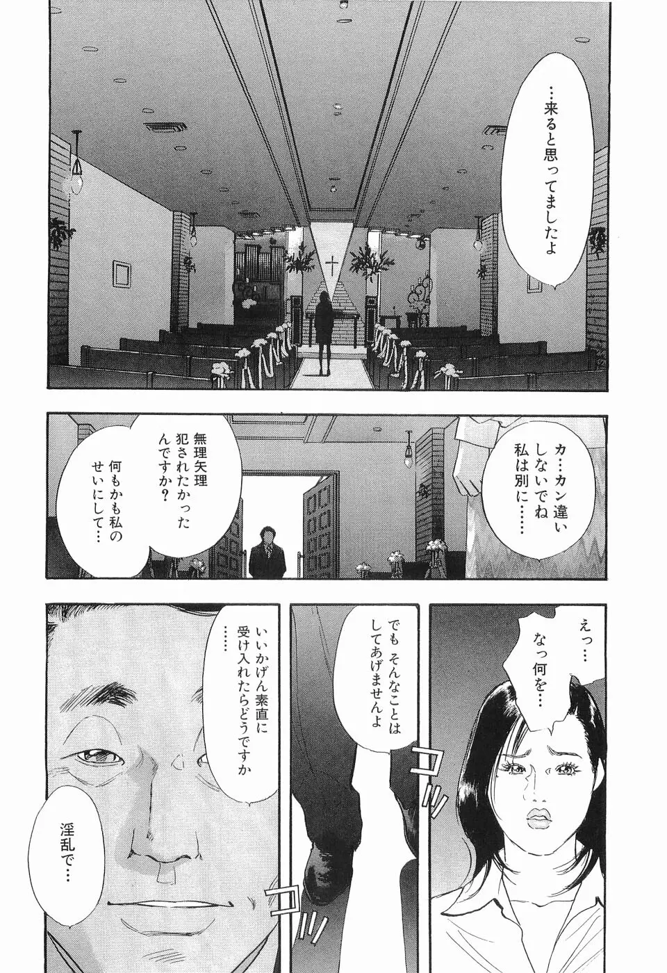 タブー～若き女編～ Page.25