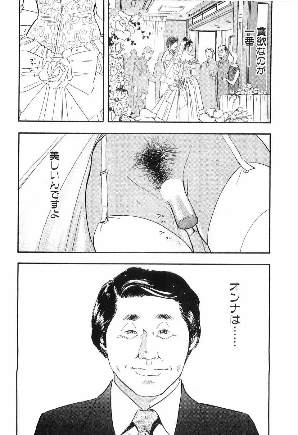 タブー～若き女編～ Page.31