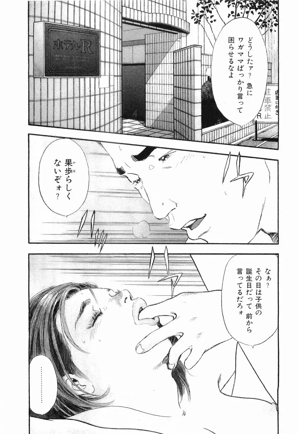 タブー～若き女編～ Page.34