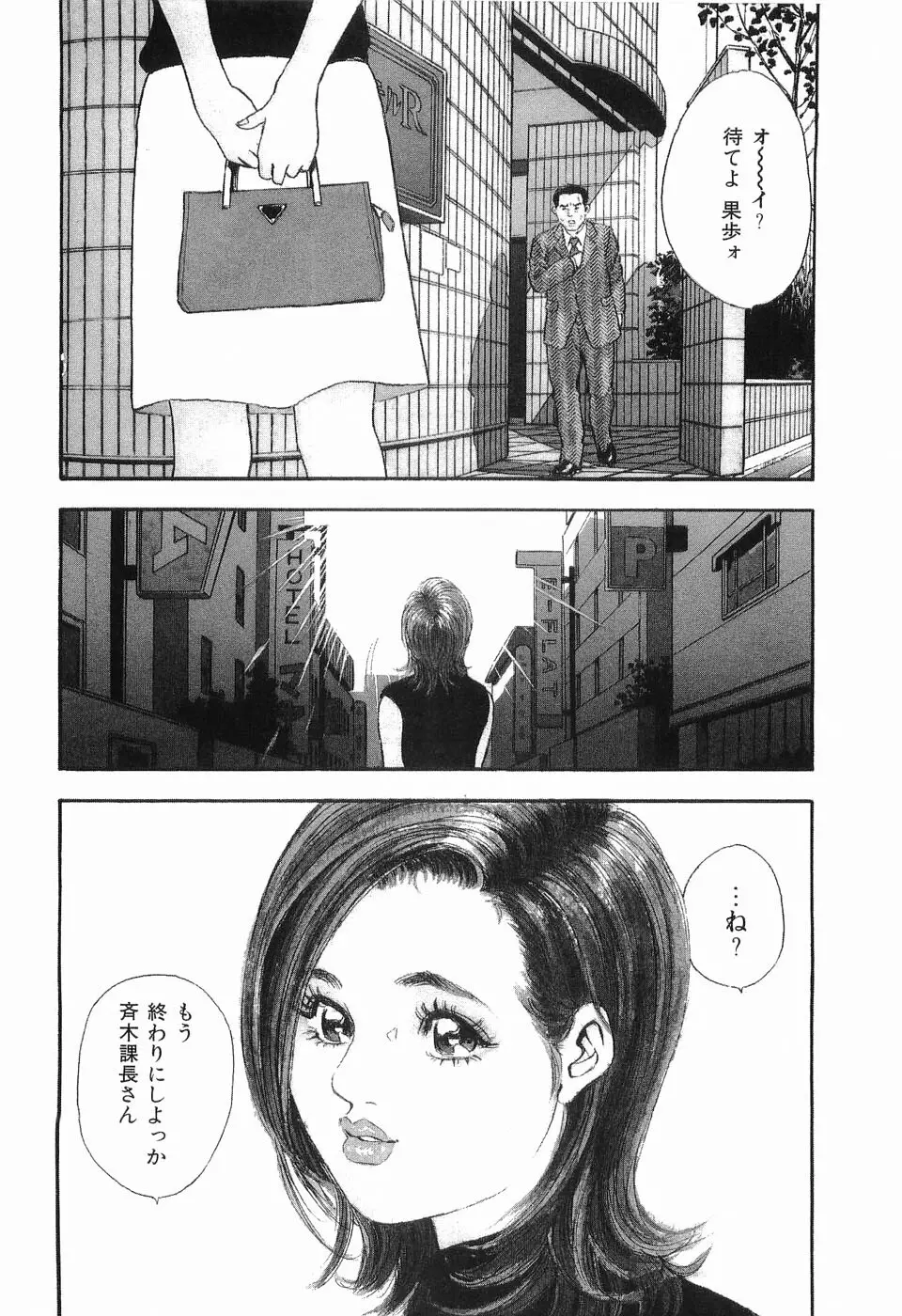 タブー～若き女編～ Page.35