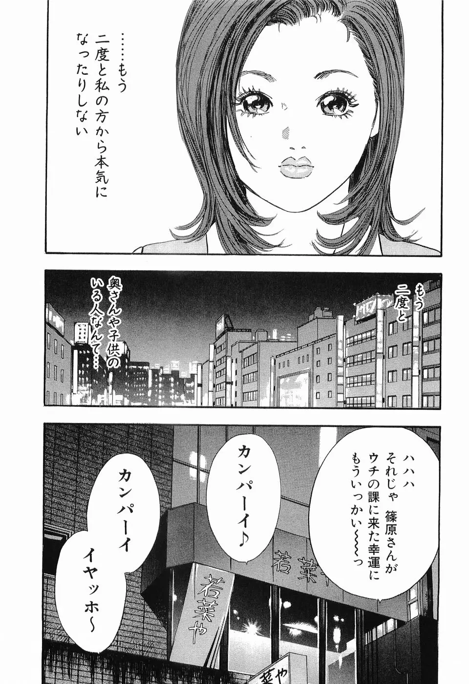 タブー～若き女編～ Page.40