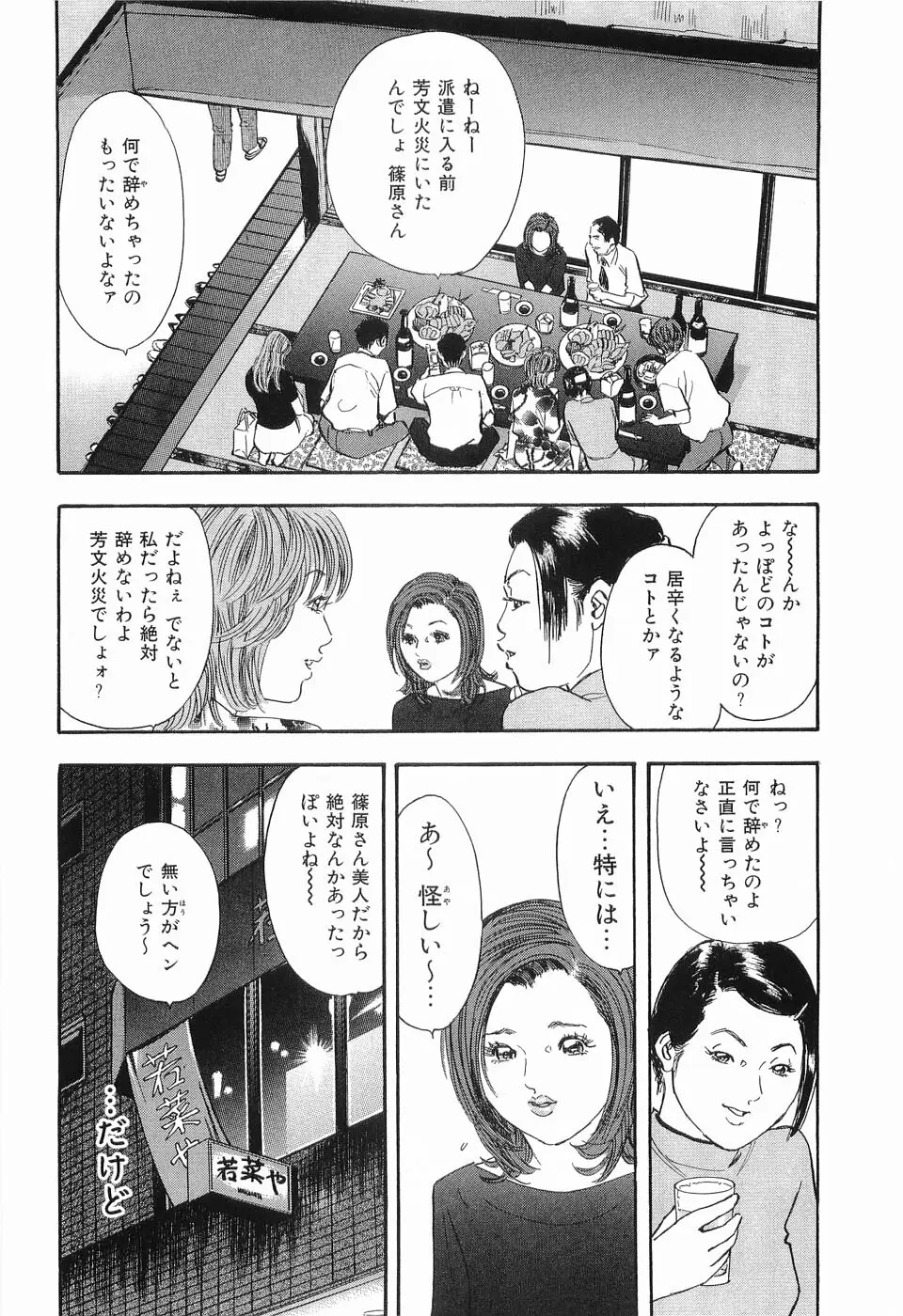 タブー～若き女編～ Page.41