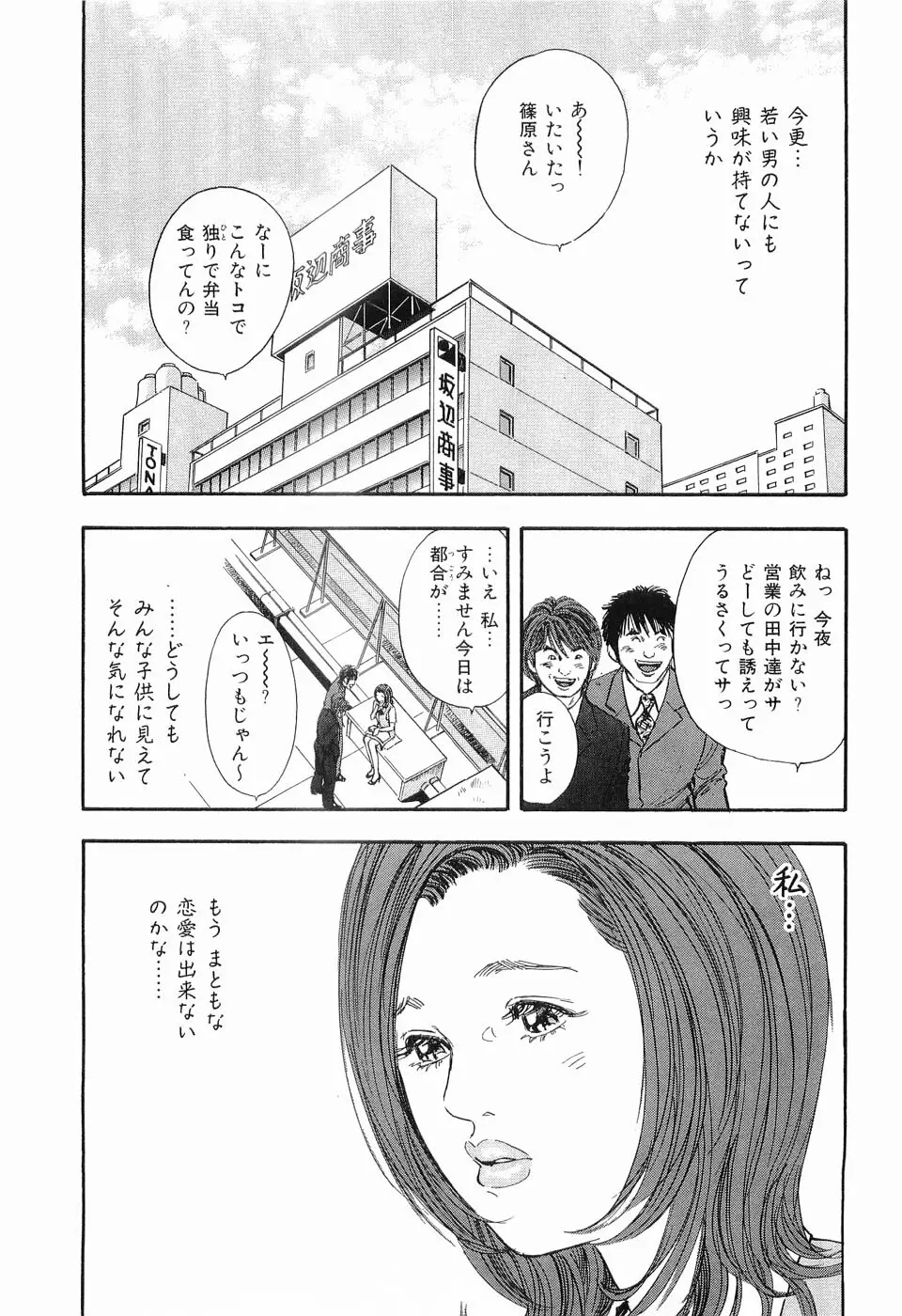 タブー～若き女編～ Page.42