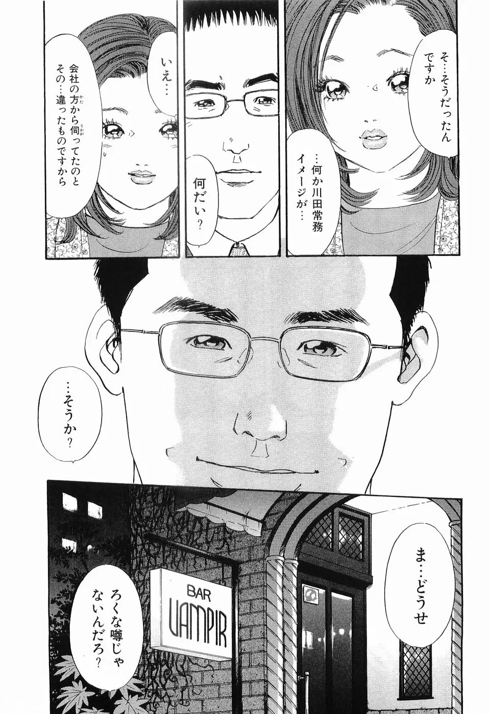 タブー～若き女編～ Page.48