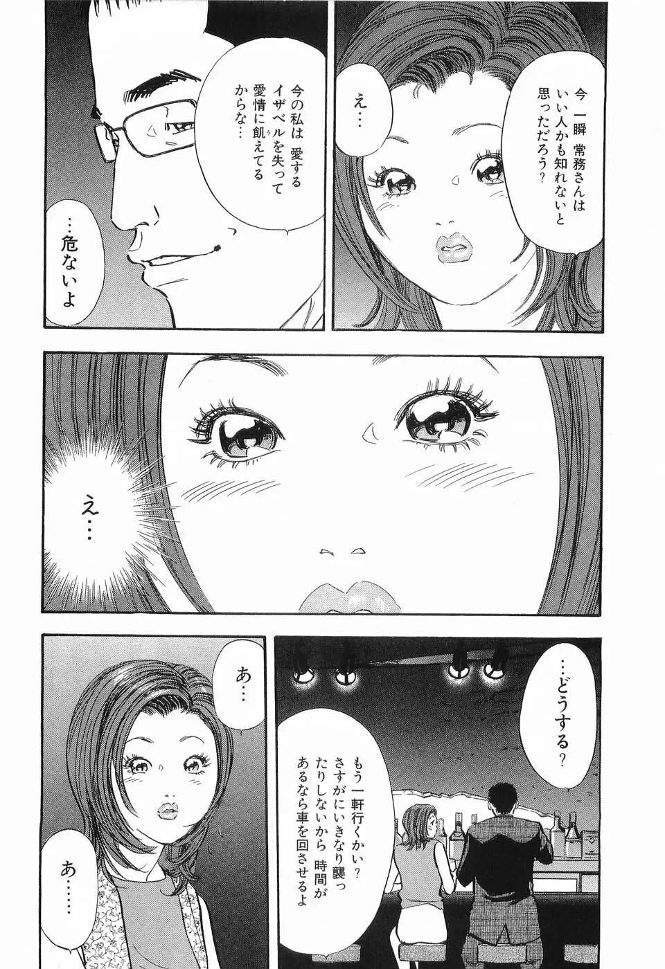 タブー～若き女編～ Page.51