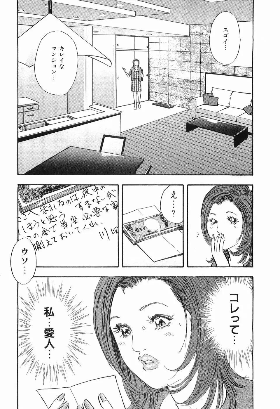 タブー～若き女編～ Page.57