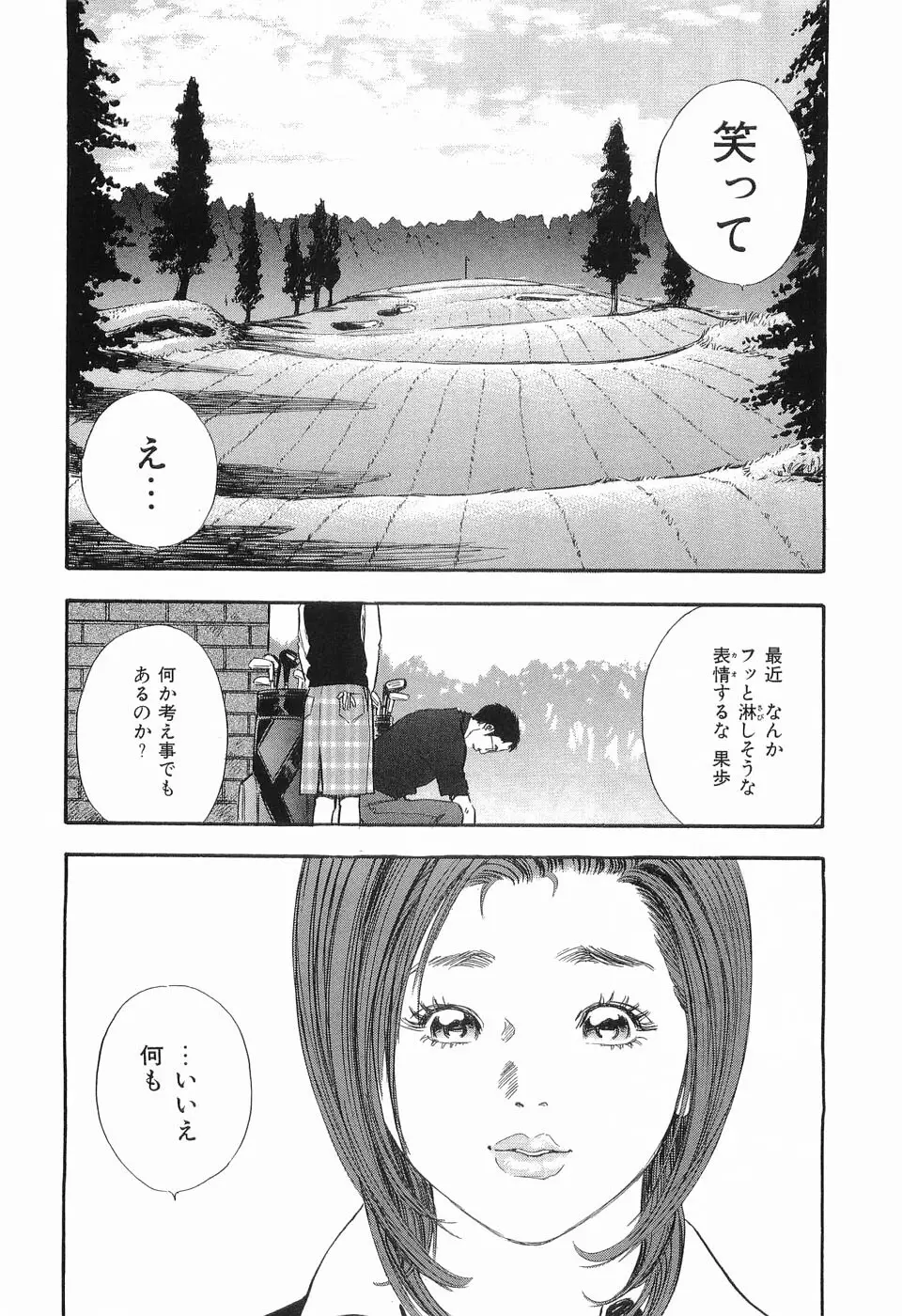 タブー～若き女編～ Page.65