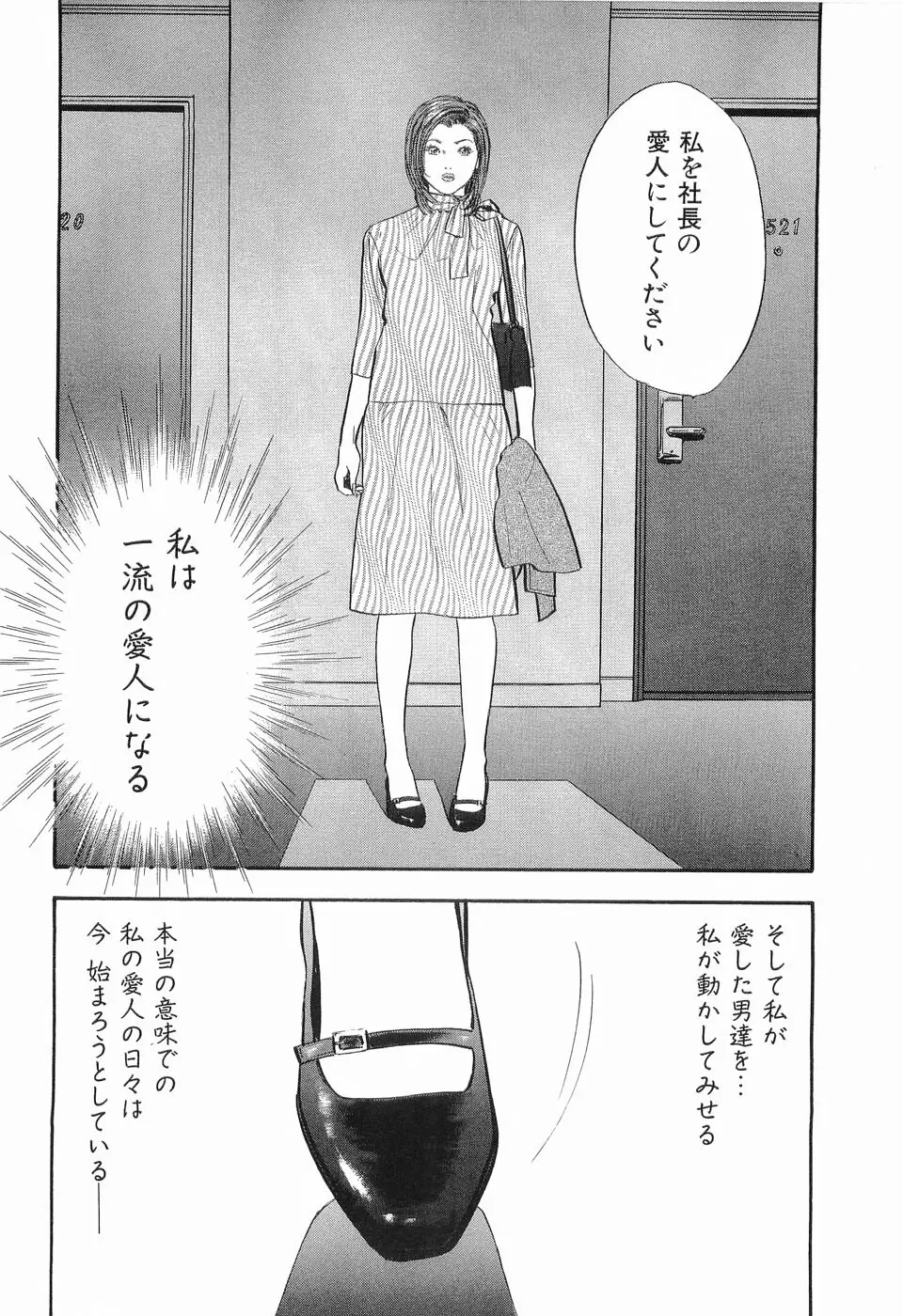 タブー～若き女編～ Page.81