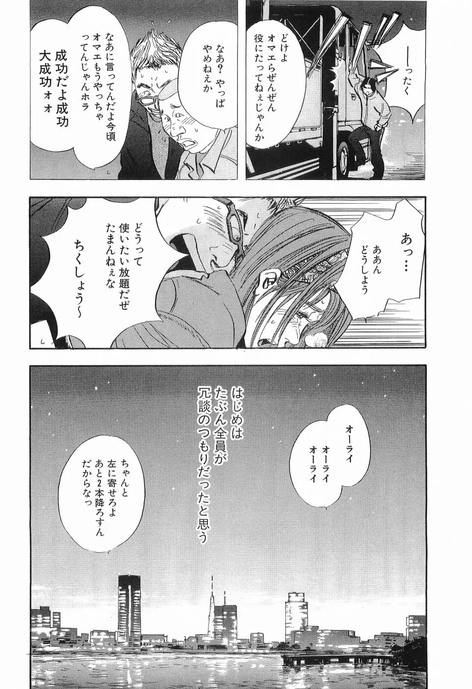 タブー～若き女編～ Page.87