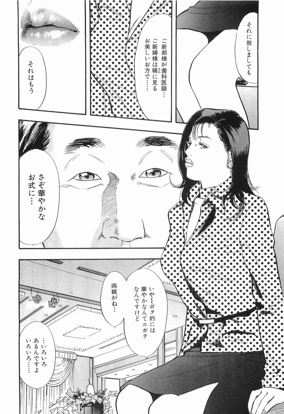 タブー～若き女編～ Page.9