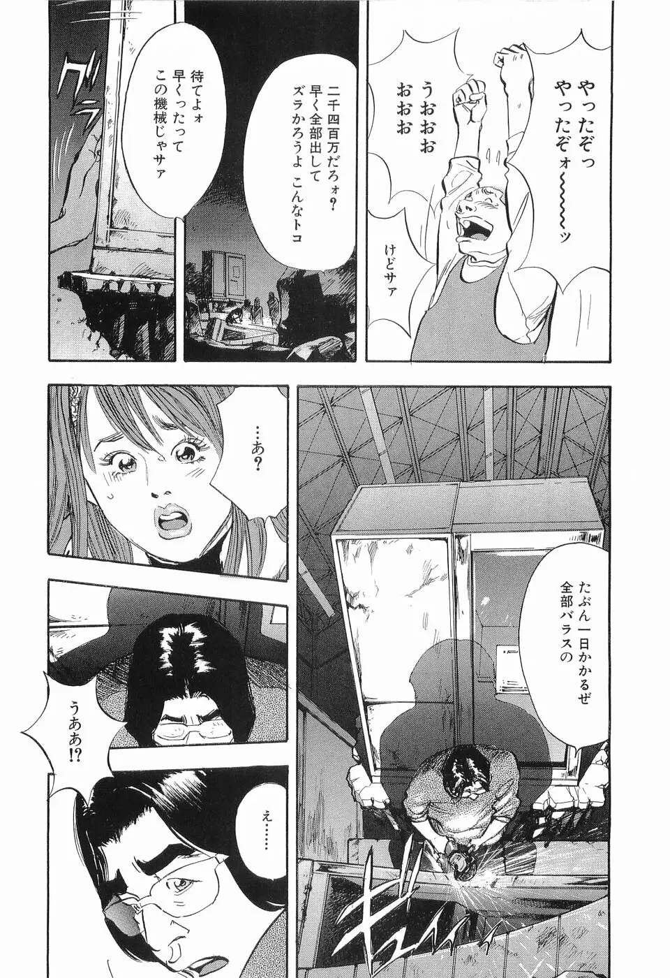 タブー～若き女編～ Page.91