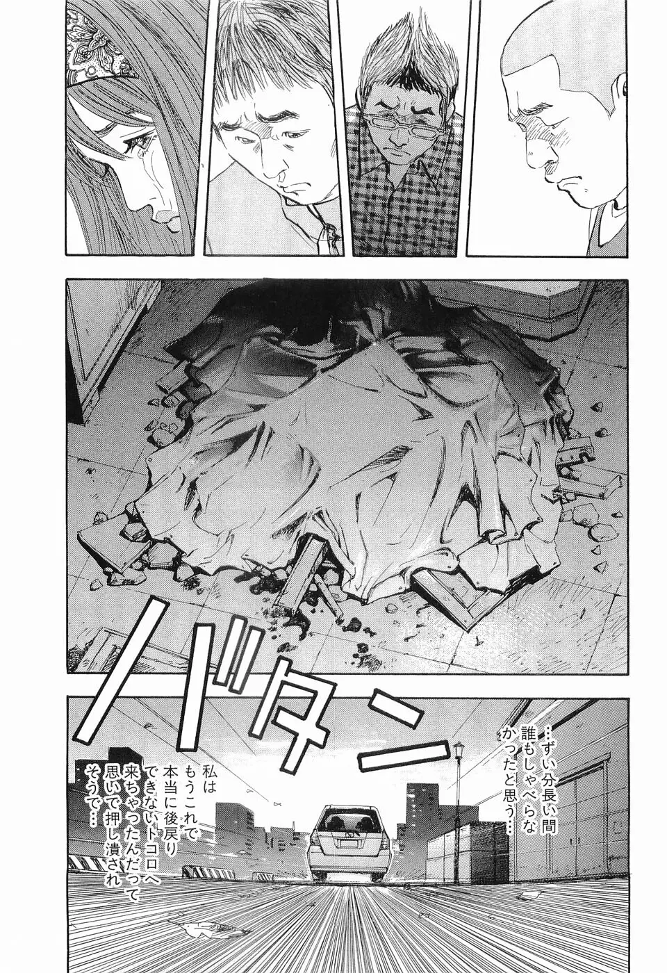 タブー～若き女編～ Page.96