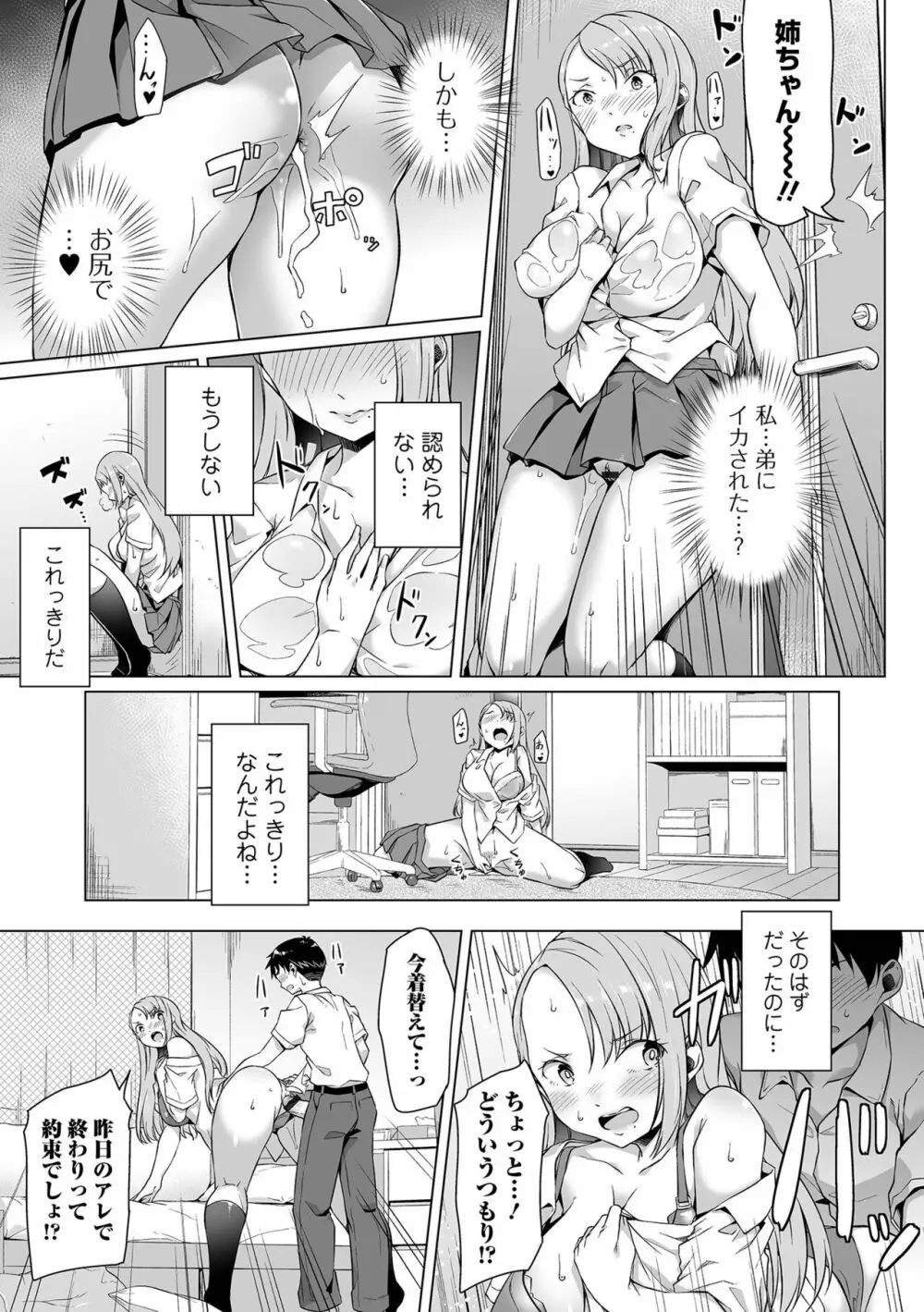 COMIC オルガ vol.42 Page.37