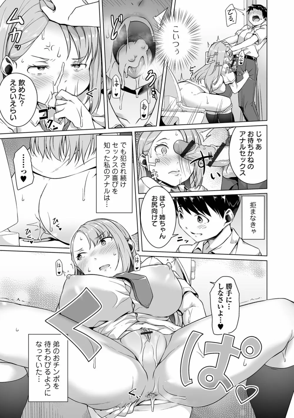 COMIC オルガ vol.42 Page.41