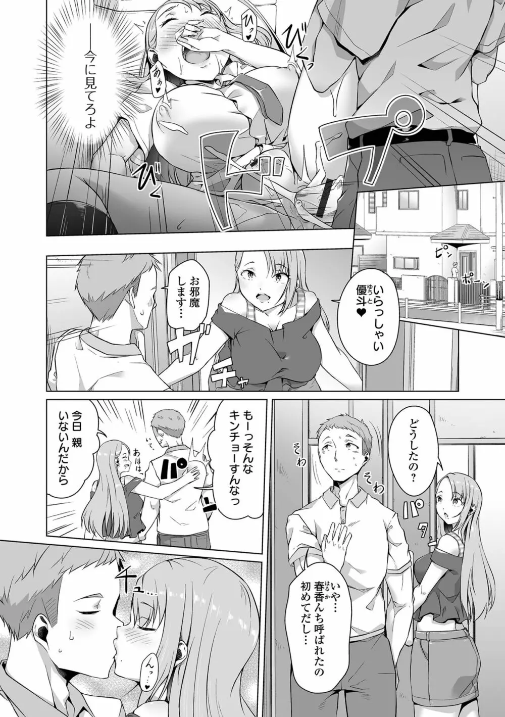 COMIC オルガ vol.42 Page.42