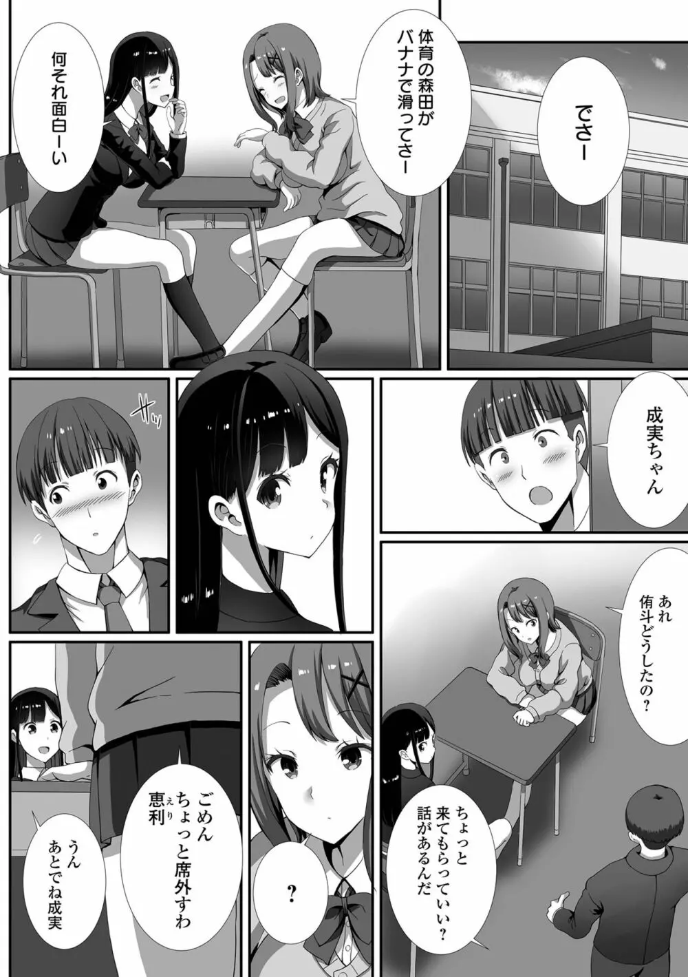 COMIC オルガ vol.42 Page.56