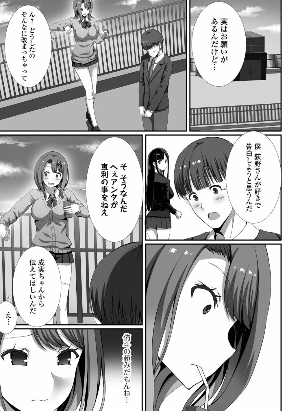 COMIC オルガ vol.42 Page.57