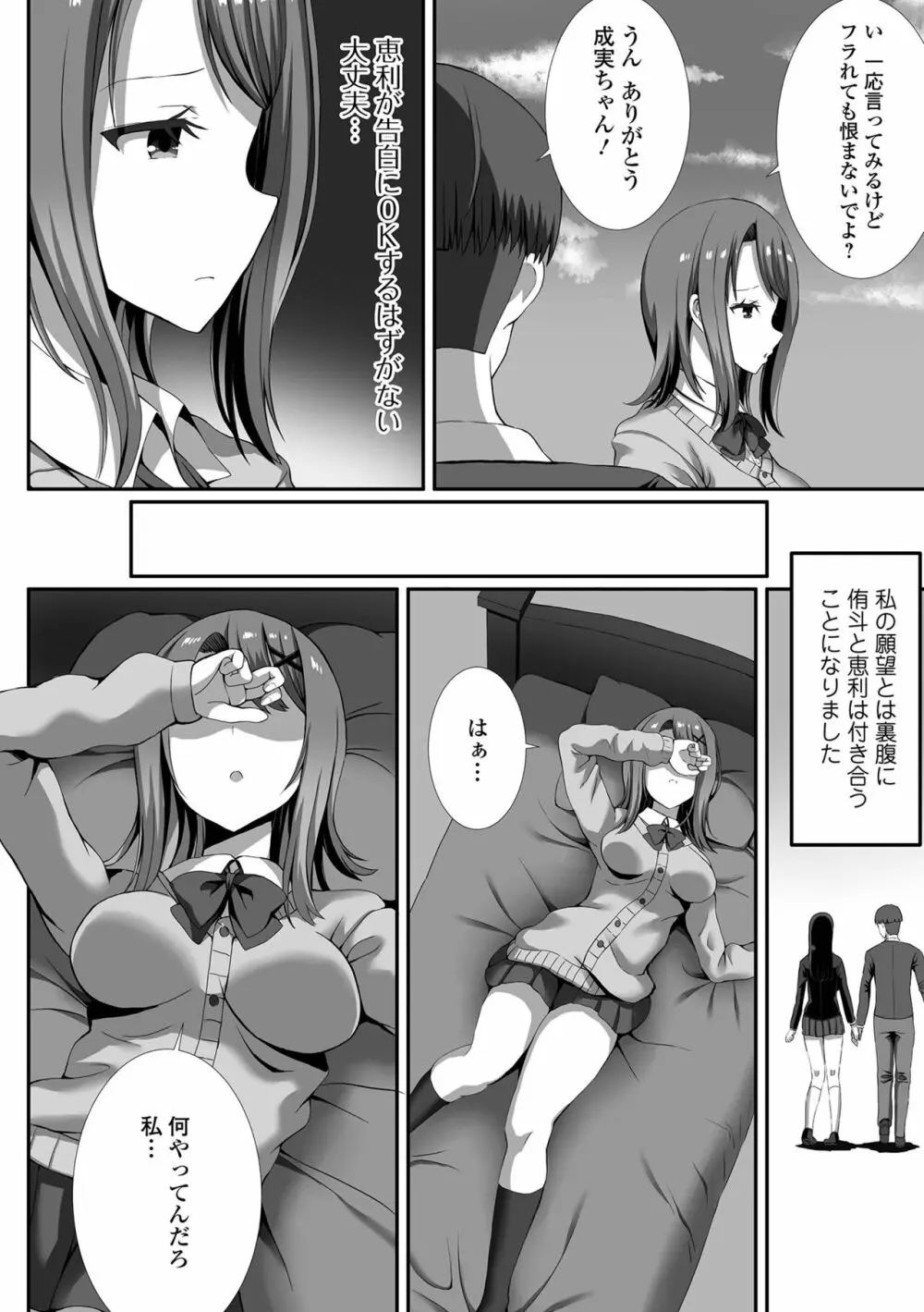 COMIC オルガ vol.42 Page.58