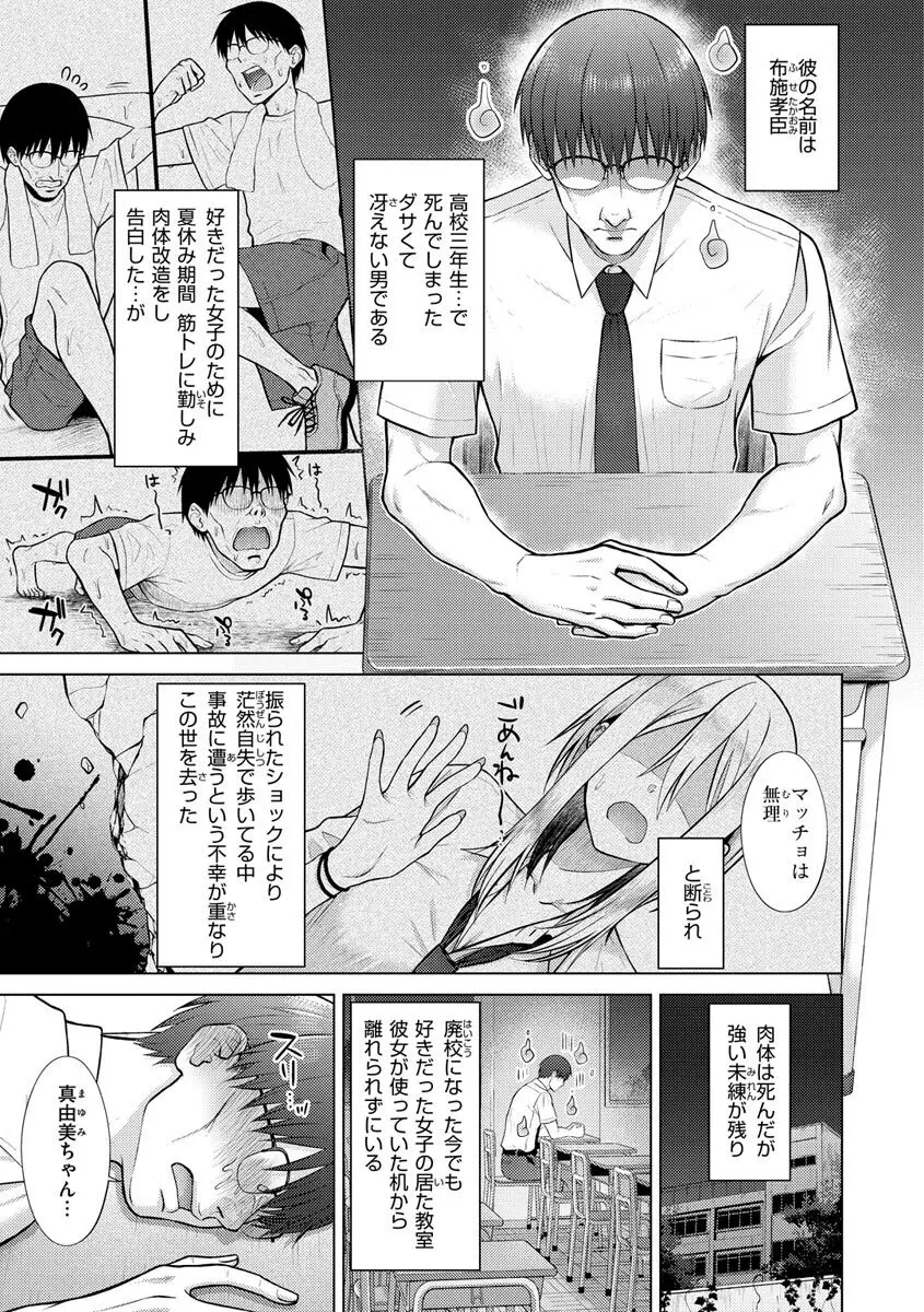 発情なでしこ Page.129