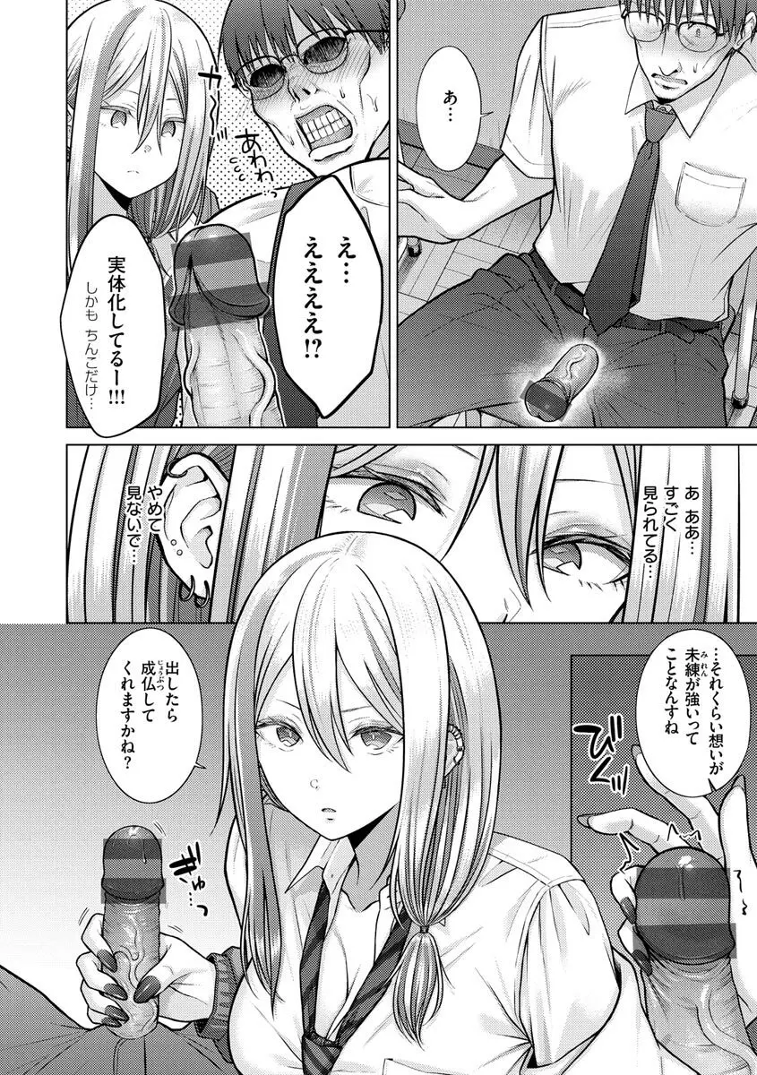 発情なでしこ Page.134